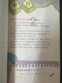 全民剧本大师内置菜单
