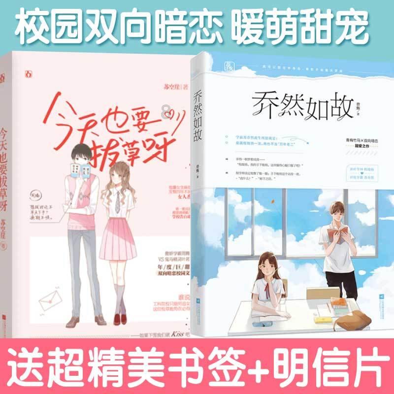 嘉日单词
